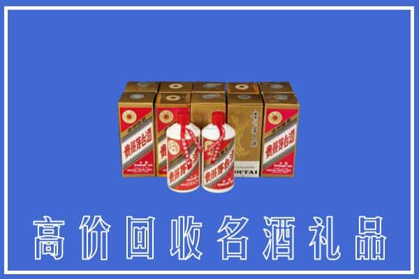 盘锦回收茅台酒